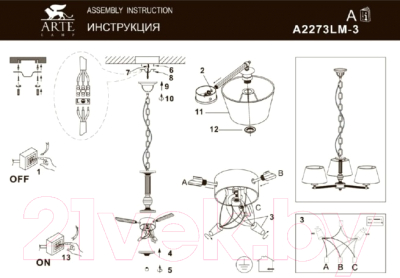 Люстра Arte Lamp York A2273LM-3AB