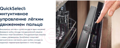 Посудомоечная машина Electrolux EEA927201L