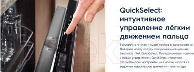 Посудомоечная машина Electrolux EDQ47200L