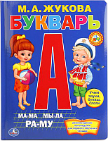 

Учебник Умка, Букварь