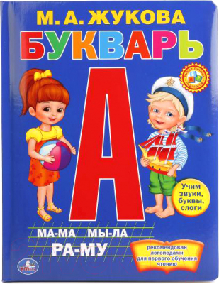 

Учебник Умка, Букварь