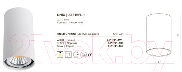 Точечный светильник Arte Lamp Unix A1516PL-1BK — фото 2