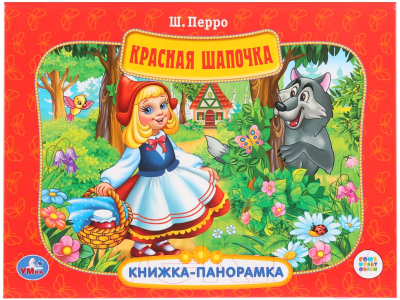 

Книжка-панорамка Умка, Красная шапочка