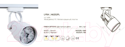 Трековый светильник Arte Lamp Lyra A6252PL-1WH