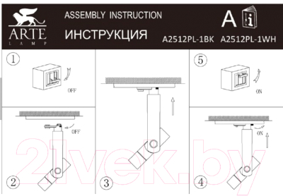 Трековый светильник Arte Lamp Orion Track A2512PL-1WH