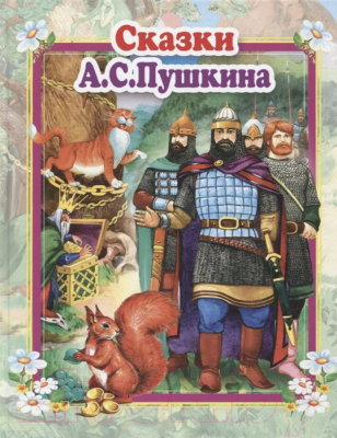 

Книга Самовар, Сказки