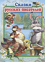 

Книга Самовар, Сказки русских писателей