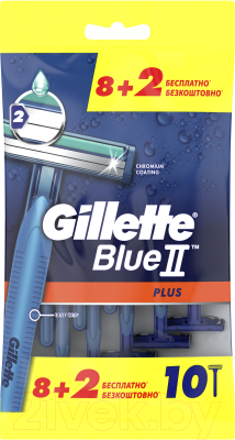 Набор бритвенных станков Gillette Blue II Plus одноразовые (10шт)