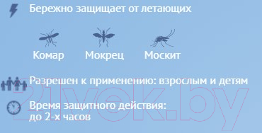 Крем от насекомых Mosquitall Гипоаллергенная защита (40мл)