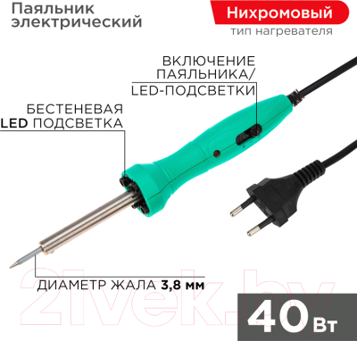 Паяльник электрический Rexant 12-0138