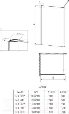 Душевая стенка Deante Abelia Walk-In KTA 034P (прозрачное стекло)