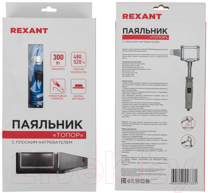 Паяльник электрический Rexant 12-0188