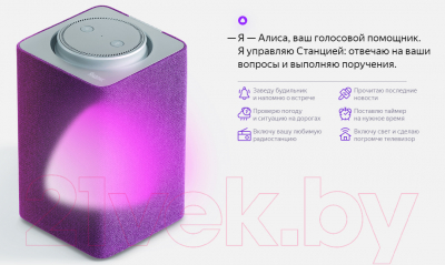 Умная колонка Яндекс Станция YNDX-0001P (фиолетовый)