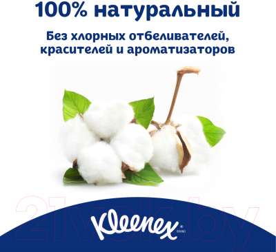 Туалетная бумага Kleenex Cottonelle Natural Care (8рул)