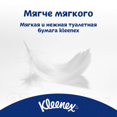 Туалетная бумага Kleenex Cottonelle Natural Care (8рул)