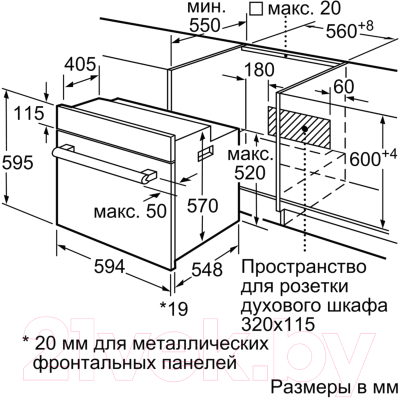 Комплект встраиваемой техники Bosch HBF554YW0R + PBH6C5B90R