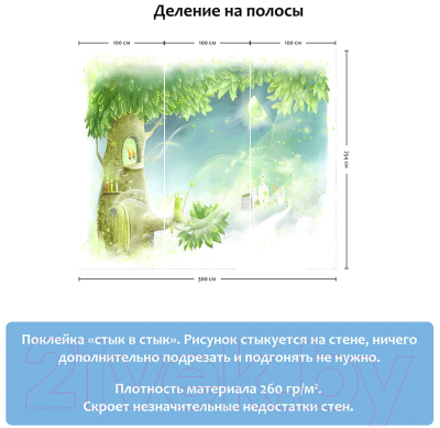 Фотообои листовые Citydecor Сказочное дерево (300x254)