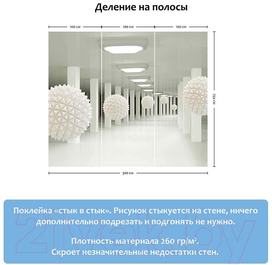 Фотообои листовые Citydecor Пространство 2 (300x254)