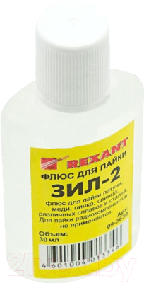 

Флюс для пайки Rexant, ЗИЛ-2 / 09-3630
