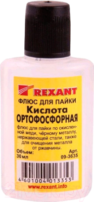 

Флюс для пайки Rexant, 09-3635