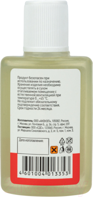 Флюс для пайки Rexant 09-3635 (30мл)