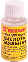 Флюс для пайки Rexant 09-3613 (25мл) - 