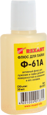 

Флюс для пайки Rexant, Ф-61А / 09-3615