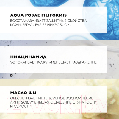 Масло для душа La Roche-Posay Lipikar Ap+ (400мл)