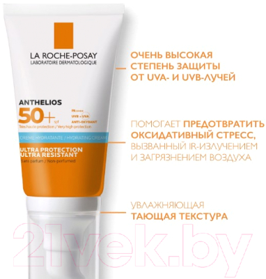 Крем солнцезащитный La Roche-Posay Anthelios Ultra Cream SPF50+ (50мл)