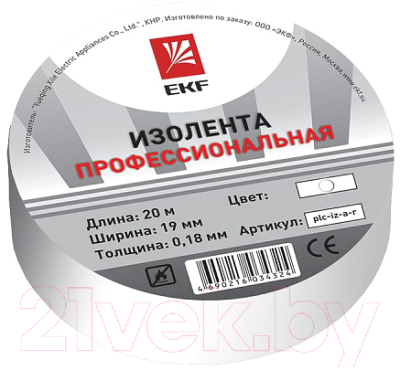 

Изолента EKF, PROxima plc-iz-a-w