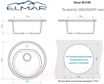 Мойка кухонная Elmar M-01 (светло-серый Q10)