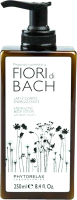 Лосьон для тела Phytorelax Bach Flowers Energizing Body Lotion (250мл) - 