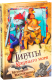 Миниатюра изображения товара Книга Азбука Пираты кошачьего моря. Мумия Мятежника. Книга 3 (Амасова А., Запаренко В.)