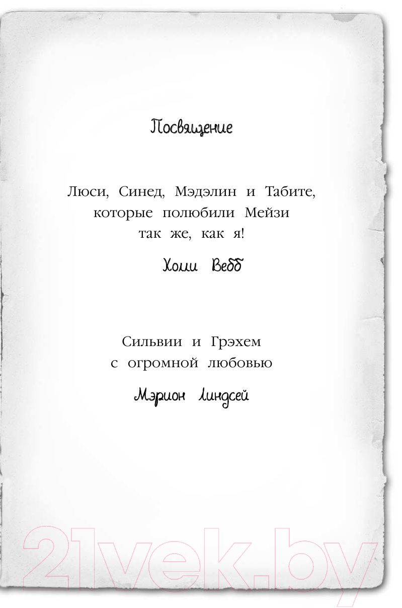 Художественная книга Эксмо Призрак кошки (Вебб Х.) — фото 6