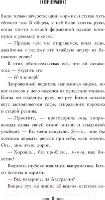 Книга Эксмо Подземное море (Леранжис П.)