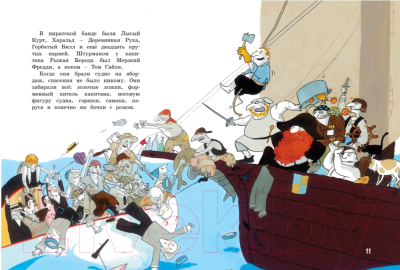 Книга Махаон Пираты на острове сокровищ (Функе К.)