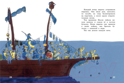Книга Махаон Пираты на острове сокровищ (Функе К.)