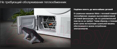 Сушильная машина Miele TWJ 680 WP WhiteEdition / 12WJ6802RU