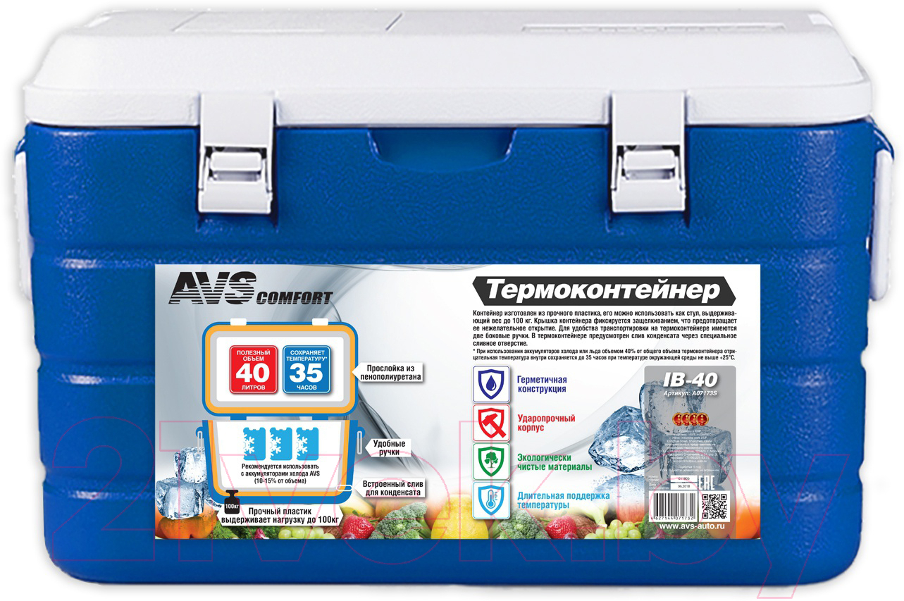 Термоконтейнер AVS IB-40 / A07173S