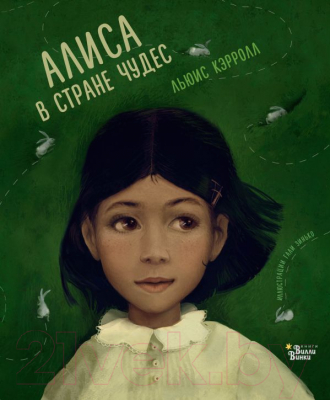 

Книга АСТ, Алиса в Стране чудес