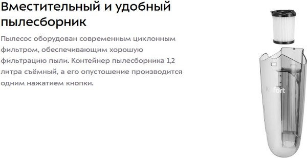 Вертикальный пылесос Kitfort KT-509 (серый)