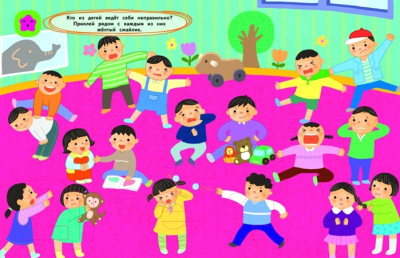 Развивающая книга Эксмо EQ - эмоциональное мышление. Корейская методика обучения (для детей 4-5 лет)