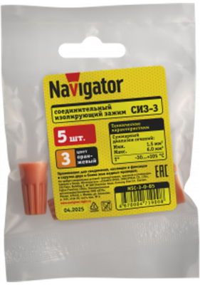 Изолирующий зажим Navigator NSC-3-O-B5 / 71900 (5шт) - 