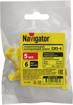Изолирующий зажим Navigator NSC-6-Y-B5 / 71903 (5шт) - 