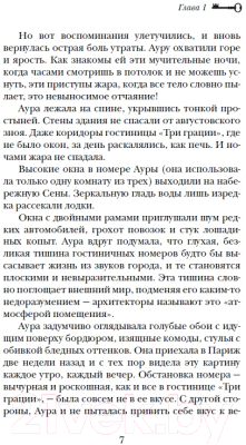 Изображение товара Книга Росмэн Алхимики. Бессмертные (Майер К.)