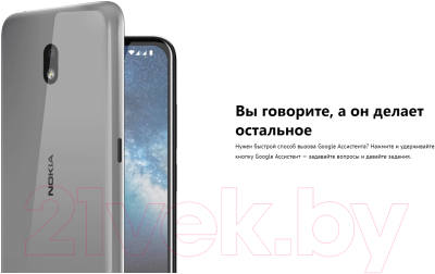 Смартфон Nokia 2.2 / TA-1188 (черный)