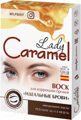 Восковые полоски Lady Caramel