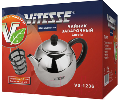 Заварочный чайник Vitesse Carola VS-1236