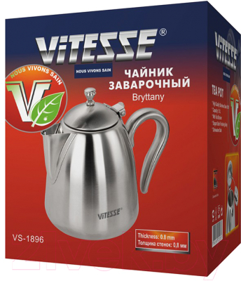 Заварочный чайник Vitesse Bryttany VS-1896