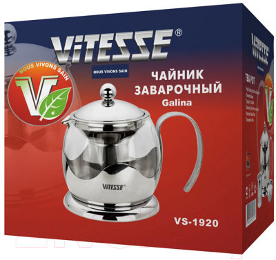 Заварочный чайник Vitesse Galina VS-1920